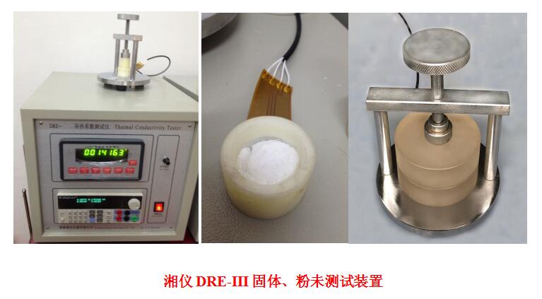 多功能快速导热系数测试仪1.png